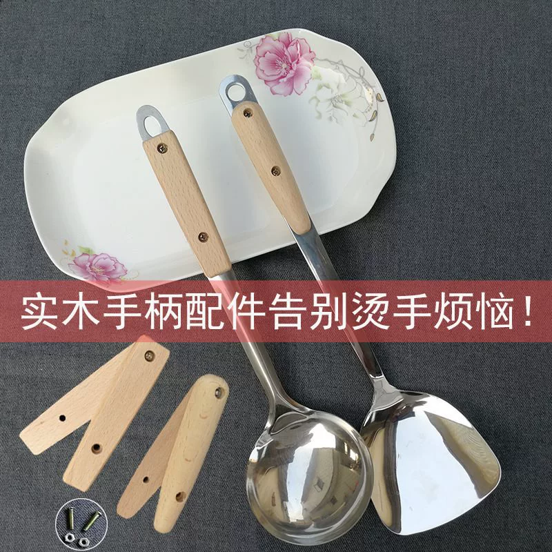 Запасные части для ручки лопатки, универсальная многофункциональная лопатка из цельного дерева с защитой от ожогов, деревянная ручка, сменный инструмент Shuyiheng