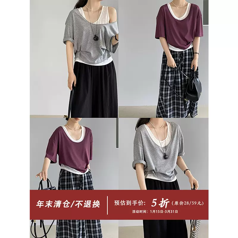 【福利款 不退换】江左 韩系U领纯色短袖女T恤夏季松弛感上衣6298