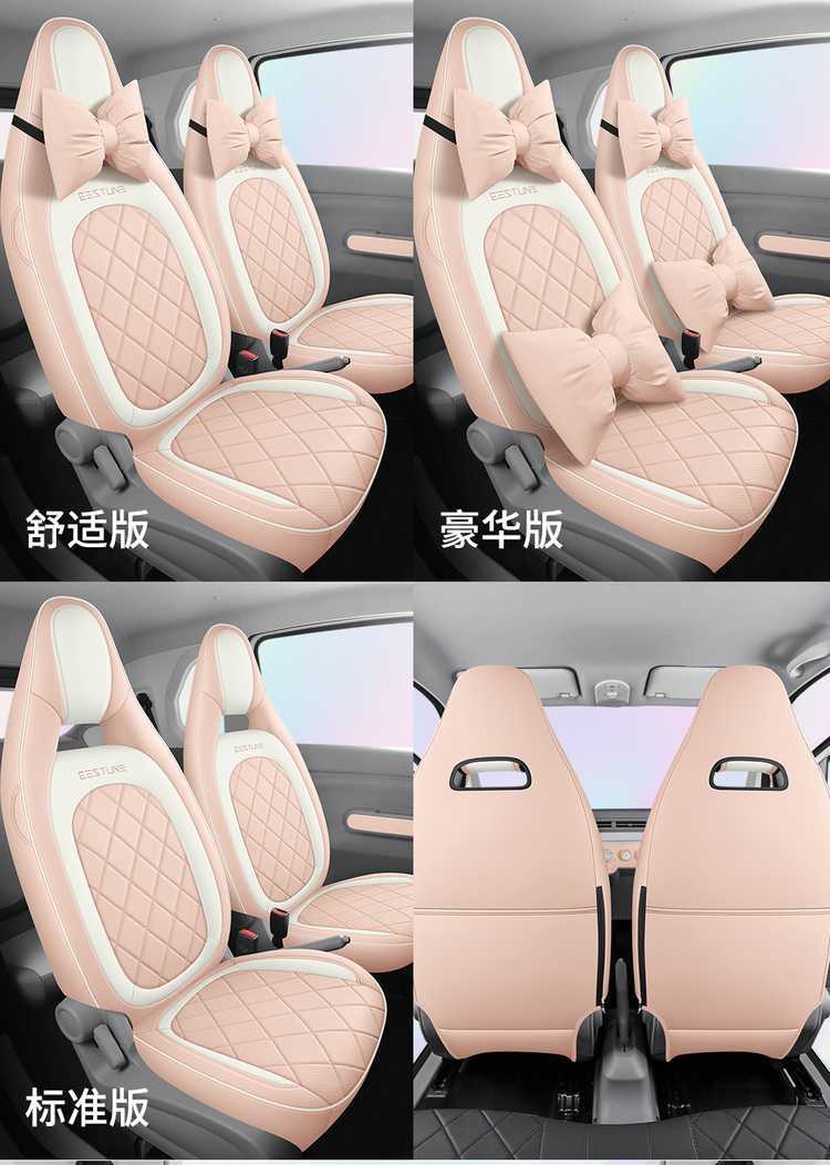 20252026 model of the Besturn Pony car seat cover is cute, shiny, smart, and colorful, with a full surround design for all seasons