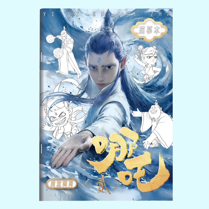 네자 그림 3세대 No.2