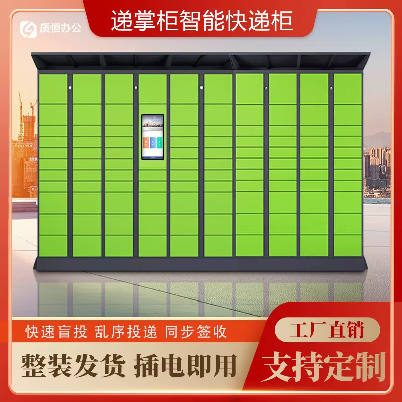 定制快递柜智能小区驿站快递柜校园自助寄存柜批量投递包裹储物柜