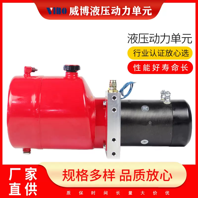 高空作业平台动力单元卧式移动式升降机专用小型液压泵站厂家现货