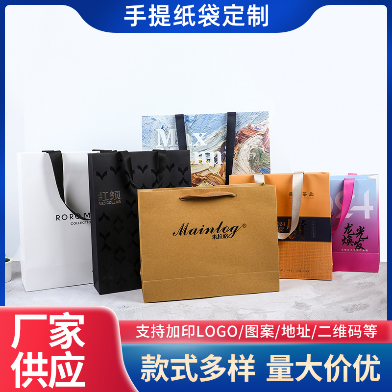 现货牛皮纸购物袋白卡纸覆膜方底礼品袋加印LOGO服装手提纸袋批发