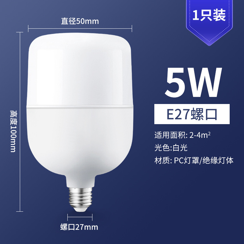 5W