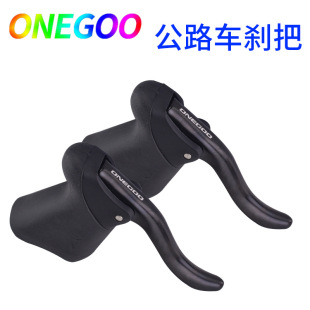 ONEGOO road car no variable speed brake handle brake TT handle rest handle flywheel handle dead fly brake