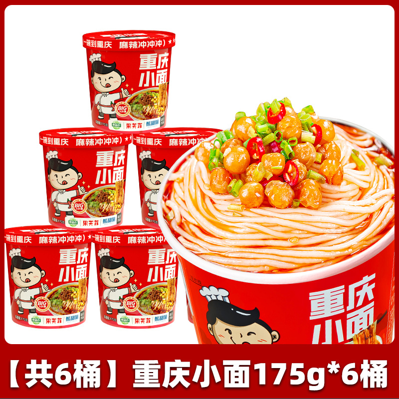 [업그레이드 및 추가 용량/단일 배럴 175g] 충칭 국수 * 6 배럴 (정품 맛)