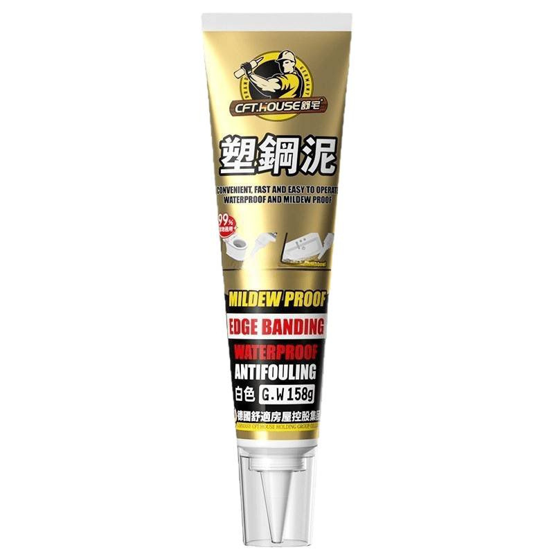 塑钢泥防水防霉厨卫密封胶卫生间补填缝隙胶密封堵漏王胶泥速磊之|undefined