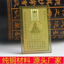 厂家直供泰国车公庙金卡车公大元帅G王鼻象S泰国特色工艺品金属牌