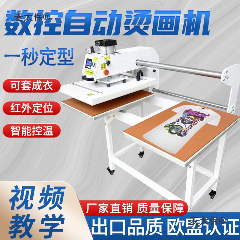 热转印烫画帽子工位烫钻高温烫标小型气动双压烫机印花衣服麦太保