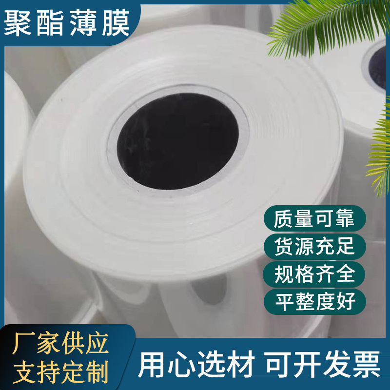 透明PET离型膜 隔离膜 防粘膜 单双面硅油膜 工程薄膜