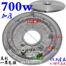电饭保发热盘700W 电饭锅 电饭煲配件 加热盘750瓦 变形一年包换