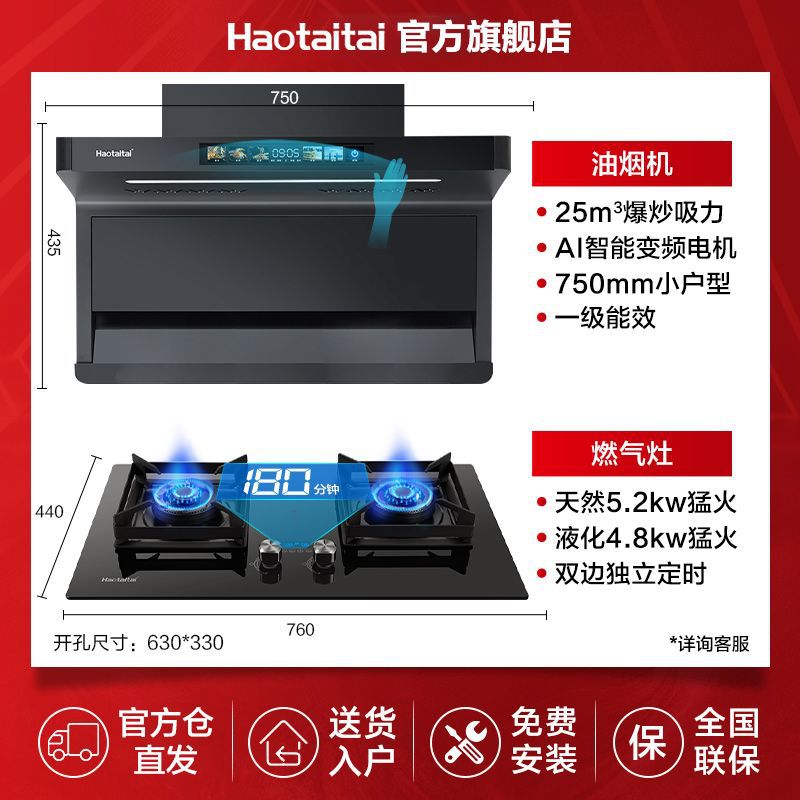 소형 아파트 주파수 변환 + 5.2Kw 이중 타이밍 스토브 - 세트 - 가스 소스는 기본적으로 천연 가스 - 액화 가스로 배송됩니다.