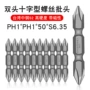 少威两用双头强磁起子头