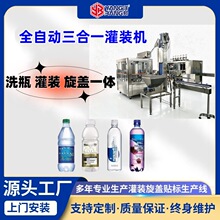 ȫ�Ԅ�����һ����ˮ���b�� Сƿˮ�VȪˮϴƿ���b���һ�w�C