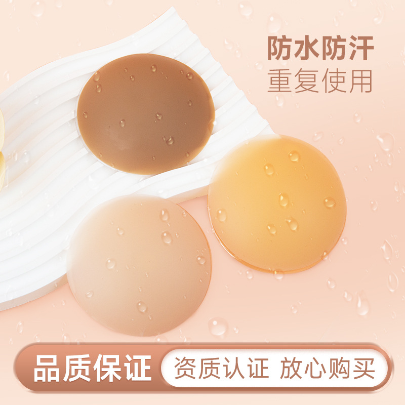 Cross-border solid silicone adhesive pad summer anti-bump thin invisible breast pad for women's wedding dress and strap use