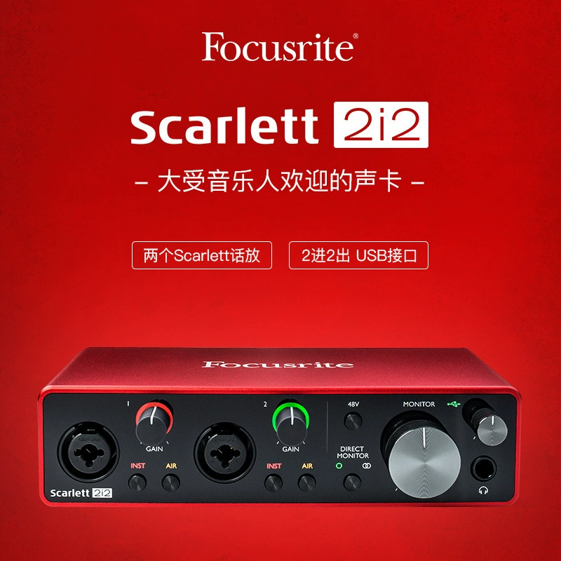 Фокстрот Focusrite Scarlett2i2 третьего поколения профессиональная внешняя звуковая карта USB для записи живого аудио