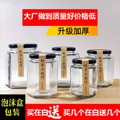 蜂蜜瓶子六棱玻璃瓶密封罐牛肉辣椒酱1斤批发带盖储物罐空2