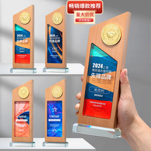 水晶奖杯创意刻字免费设计木质奖杯企业年会员工颁奖纪念品奖牌
