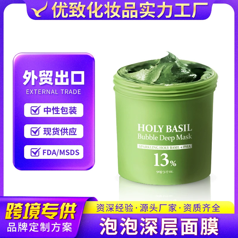 Кросс-бордерная маска с кислотными пузырьками для сужения пор, глубокого очищения от черных точек, грязевая маска с мелкими пузырьками, индивидуальная обработка.