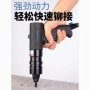 半全气动自动螺丝铆螺母枪