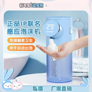 Ip Pink Rabbit & Blue Tail Bear Intelligent Sensor Soap Dispenser Foam Machine Washable Mobile Phone Automatic Induction Rechargeable