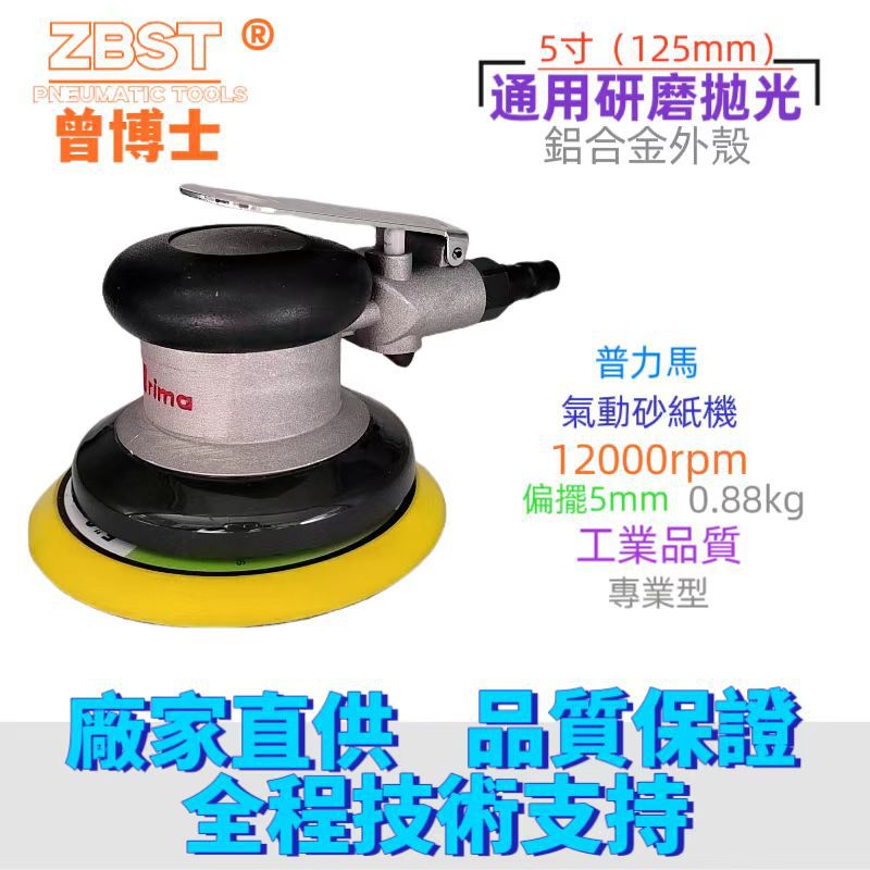 气动砂纸机汽车高速抛光机磨光打磨打蜡机气磨打磨机工业用干磨机