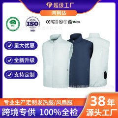 クロスボーダー2025新型クールエアコン服労働保護作業冷凍ファン服日焼け止め防暑屋外工装馬甲