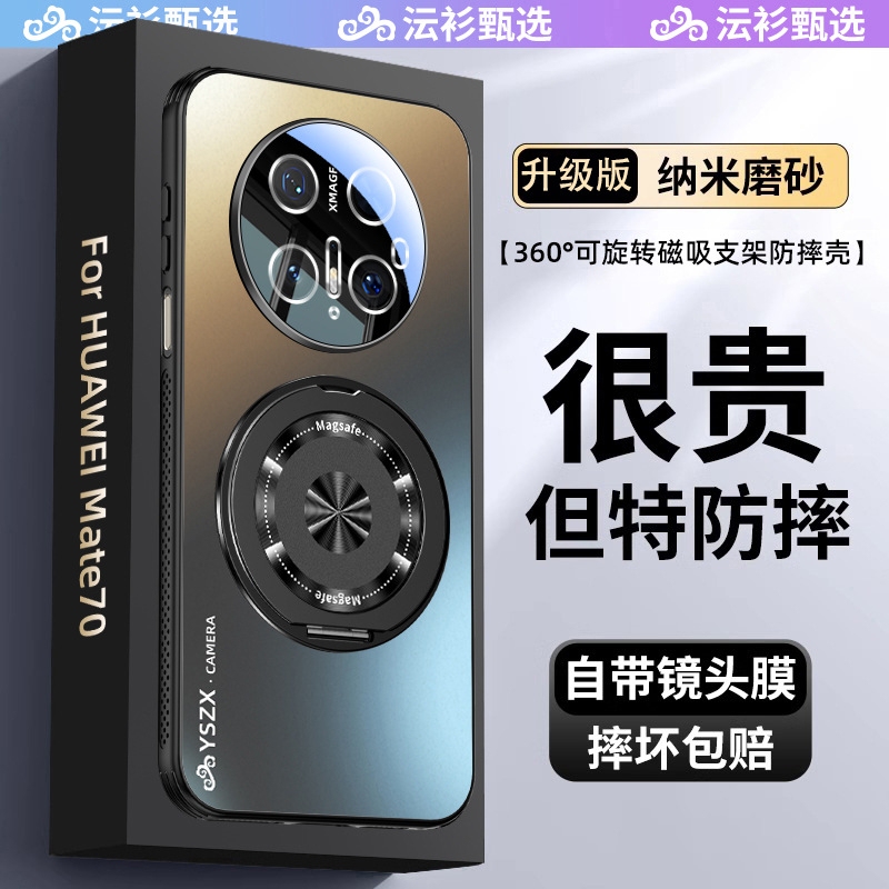 Suitable for Mate80 Mobile Phone Case, New Rotating Magnetic Stand, Magsafe Frosted All-Inclusive Anti-Fall Protective Cover
