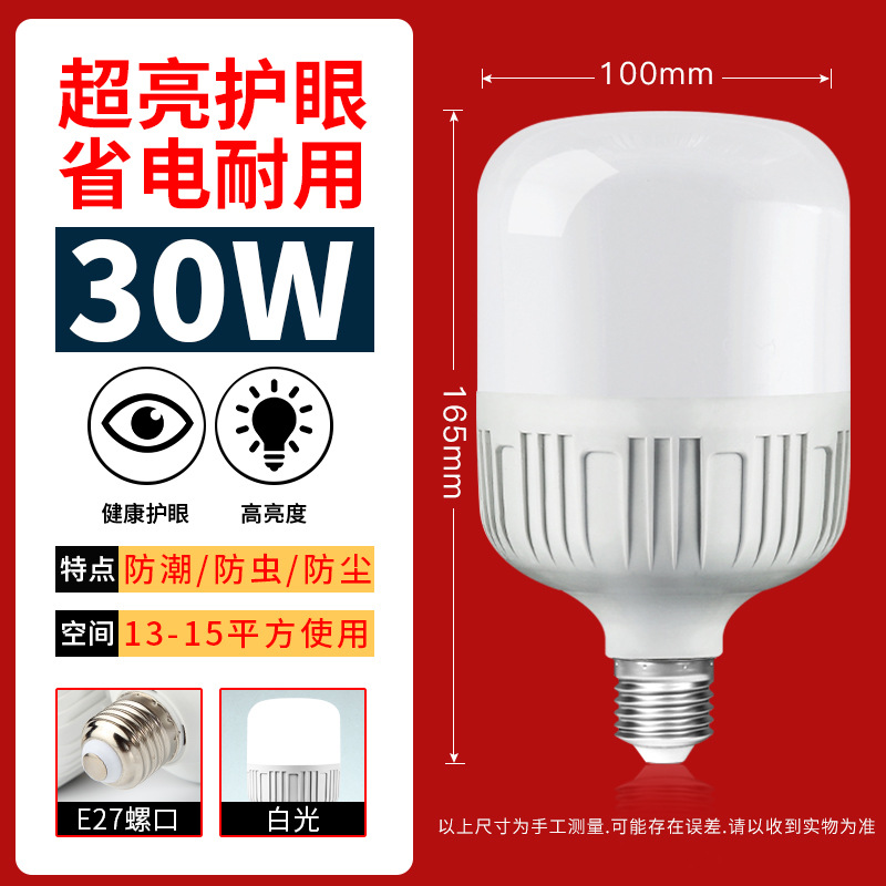 Bombilla led highlight fábrica al por mayor Gao fushuai E27 tornillo bombilla bayoneta bombilla B22 luz blanca hogar Luz LED