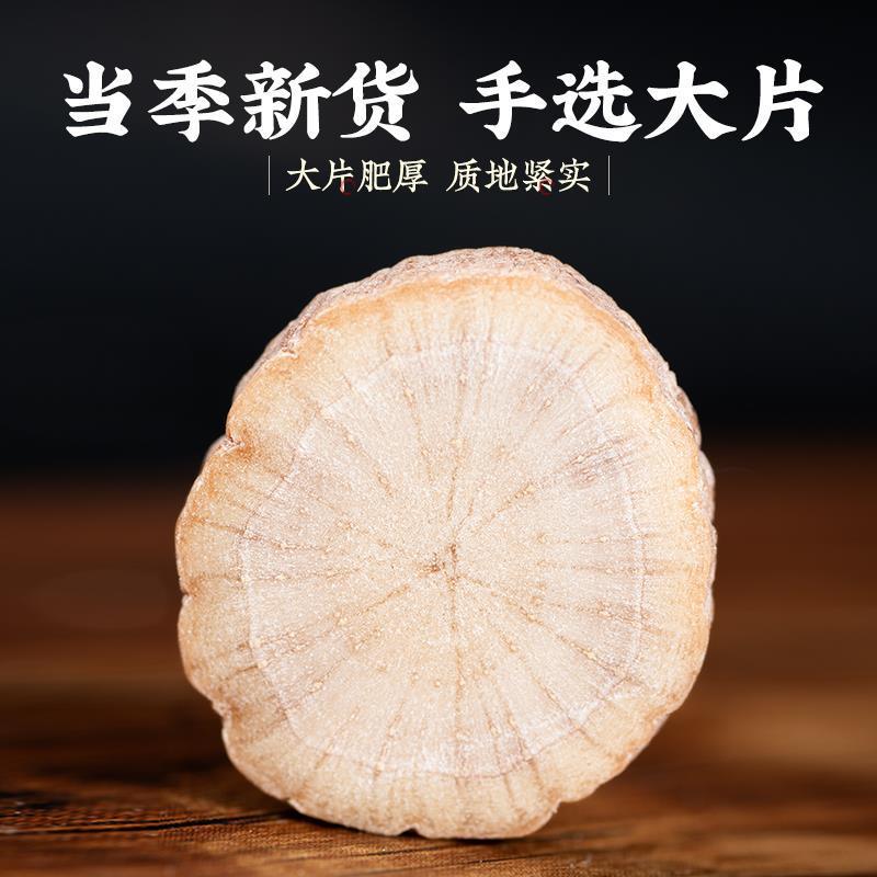 White Peony Root Bai Shao 500g Dried Paeonia lactiflora Herbal Slices for Decoction and Tea key features