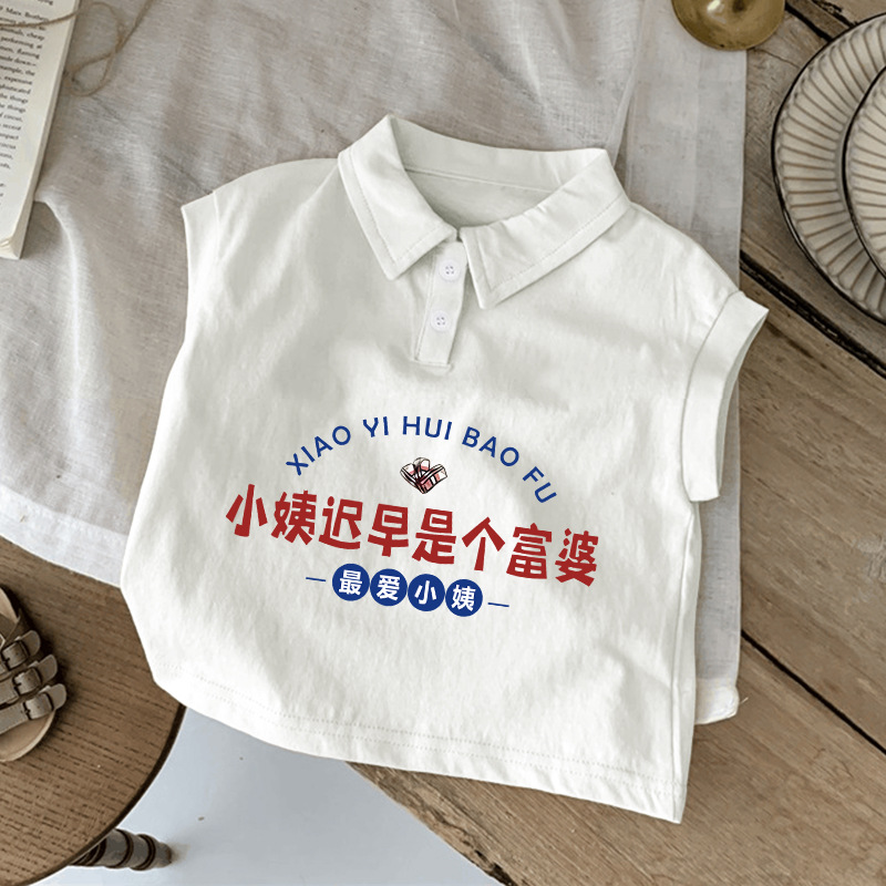 Sooner or later, my sister-in-law is a rich woman ~ children's vest Polo shirt baby summer thin cotton sleeveless T-shirt for boys and girls