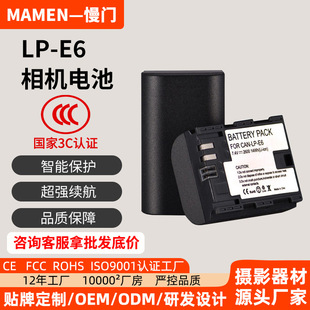 LP-E6���C늳��m�ü���LP-E6N늳�Mark3 5D4 6D2 7D2 80D 90D