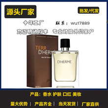 大地男士淡香水100ml 木质古龙香尼罗河花园中性香李先生橘彩星光