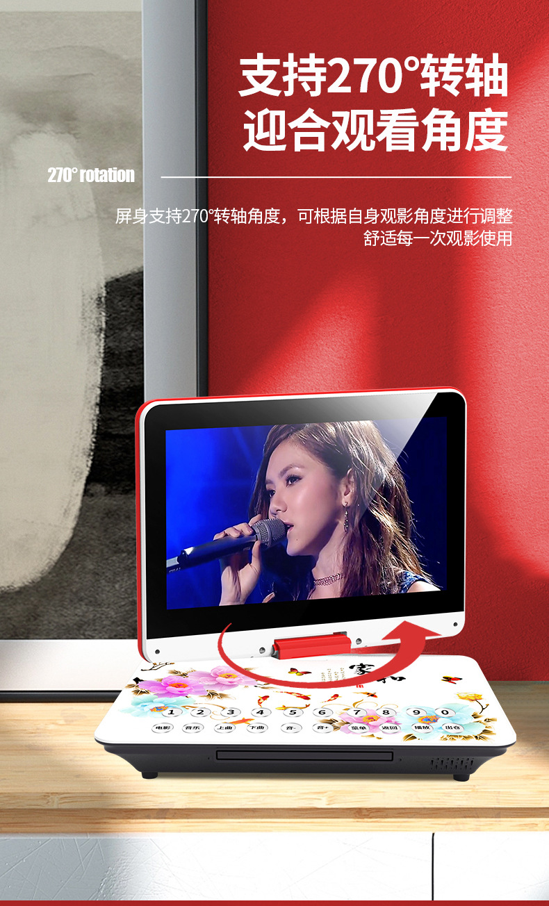 先科新世纪移动DVD播放器详情页_12