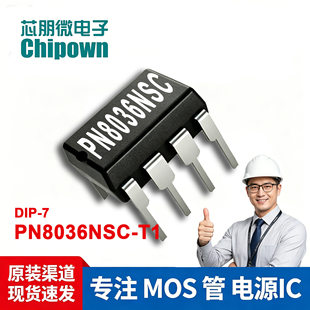 PN8036NSC-T1 Xinpeng Micro DIP-7 package 0-30V 1A 100mΩ conduction switch chip