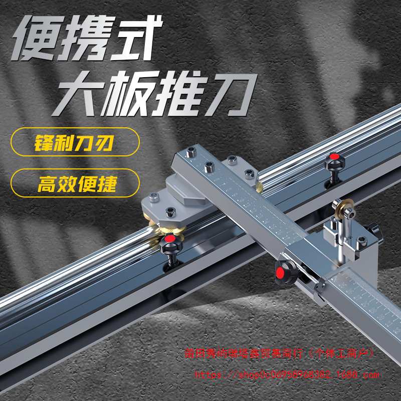岩将新款手动重型瓷砖大板1.5轨道推刀切割机岩板推刀T型瓷砖拉刀