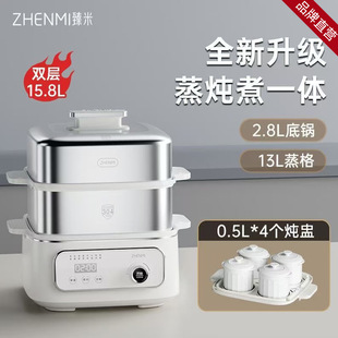 Zhenmi Electric Steamer, Steaming, Stewing and Cooking All-In-One, Stainless Steel New Model, Large Capacity, Multi-Functional Three-Layer Steamer, Breakfast Machine