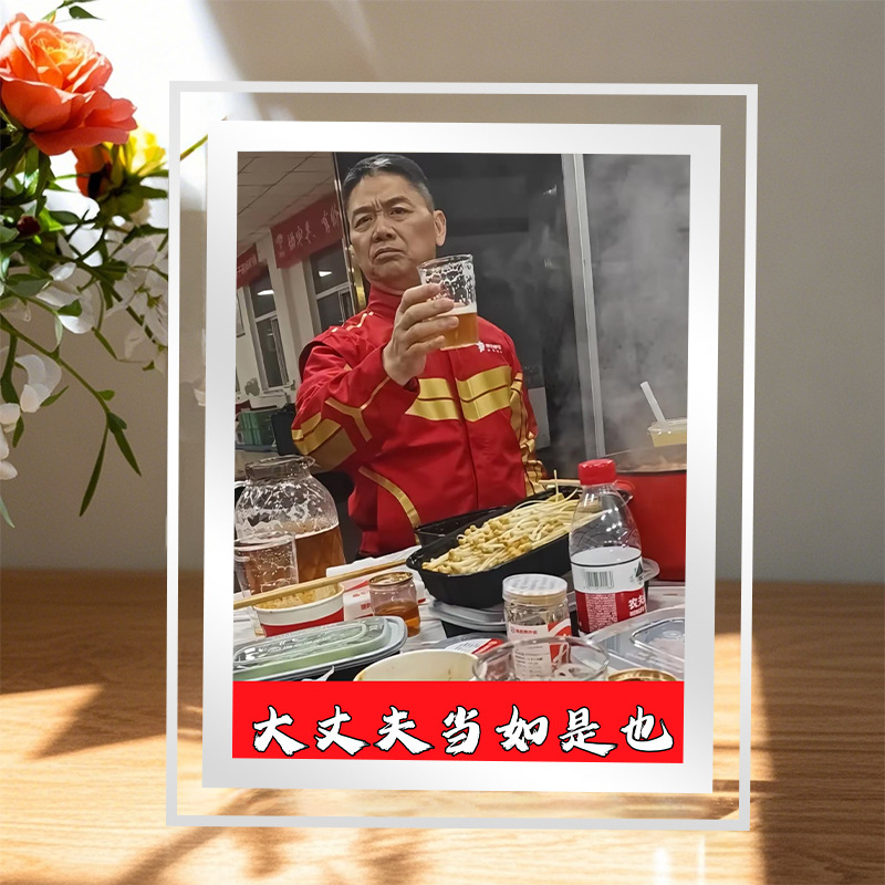 刘强东经典敬酒水晶相框摆件商务励志创意礼品大丈夫当如是也摆件