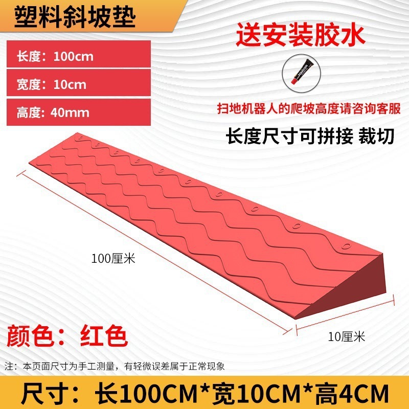 门口台阶斜坡过垫坡道垫条室内扫地机器人爬坡斜坡门槛上坡塑料板|undefined