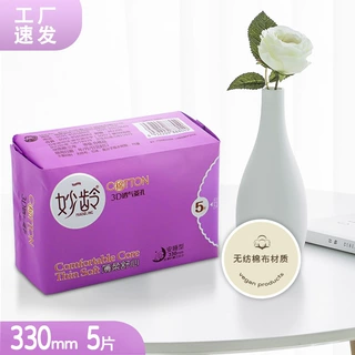 妙龄卫生巾 加长夜用330mm打孔棉面卫生巾姨妈巾整箱