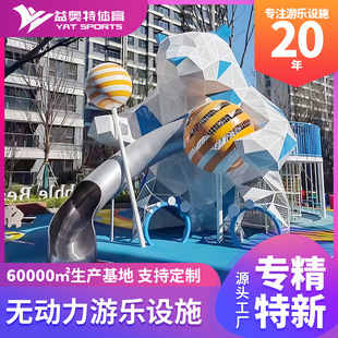 Outdoor Large Stainless Steel Slide Community Park Unpowered Amusement Facilities Kidsren's Paradise Amusement Equipment Customiz