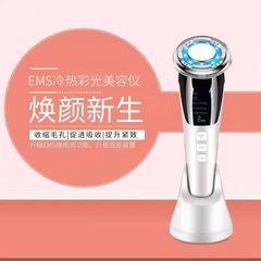 跨境ems微电流脸部提拉紧致美容仪家用光子嫩肤仪面部冷热导入仪