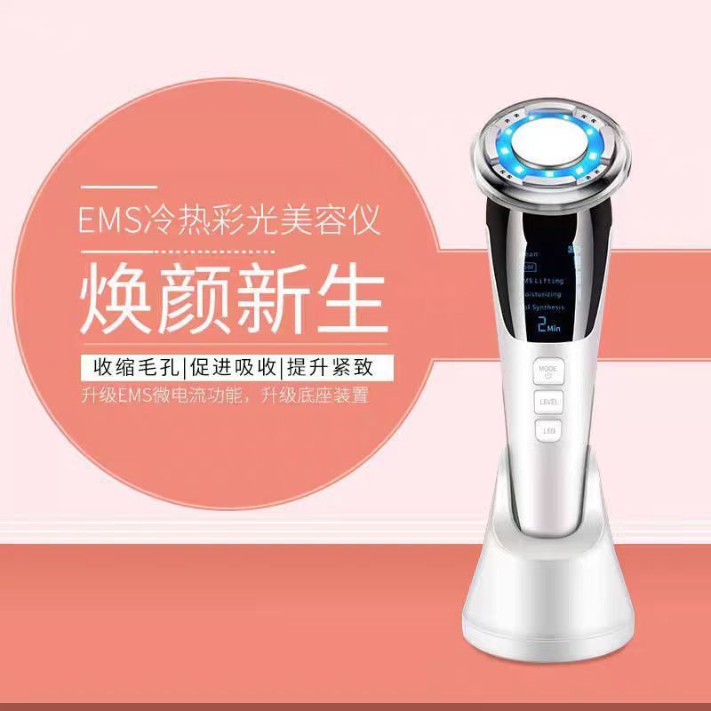 跨境ems微电流脸部提拉紧致美容仪家用光子嫩肤仪面部冷热导入仪|undefined