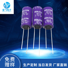 超級電容3.5F  5.5V  20*10*22超級法拉電容器儲能法拉電容