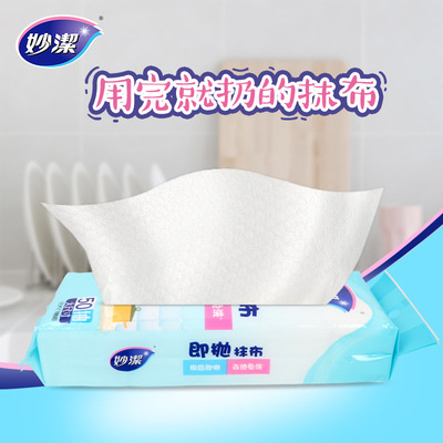 Miaojie lazy rag kitchen disposable dish cloth oil-removing dish towel decontamination non-woven wet and dry dual-use tissue