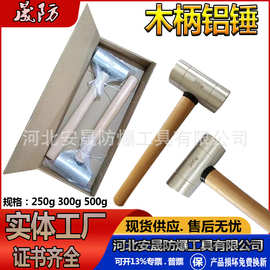 木柄铝锤铜锤各种锤子可打指定logo 防爆工具 确保质量工厂直营