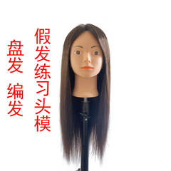Mixed wig head model student practice hair styling wig makeup doll head mannequin head fake human head model