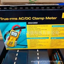 ȫ�¸�»�����ñ� FLUKE 353,FLUKE 355 �ֻ�ʵ�� �������