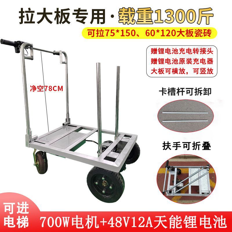 [풀타일보드-리튬전지모델] 적재용량 650kg