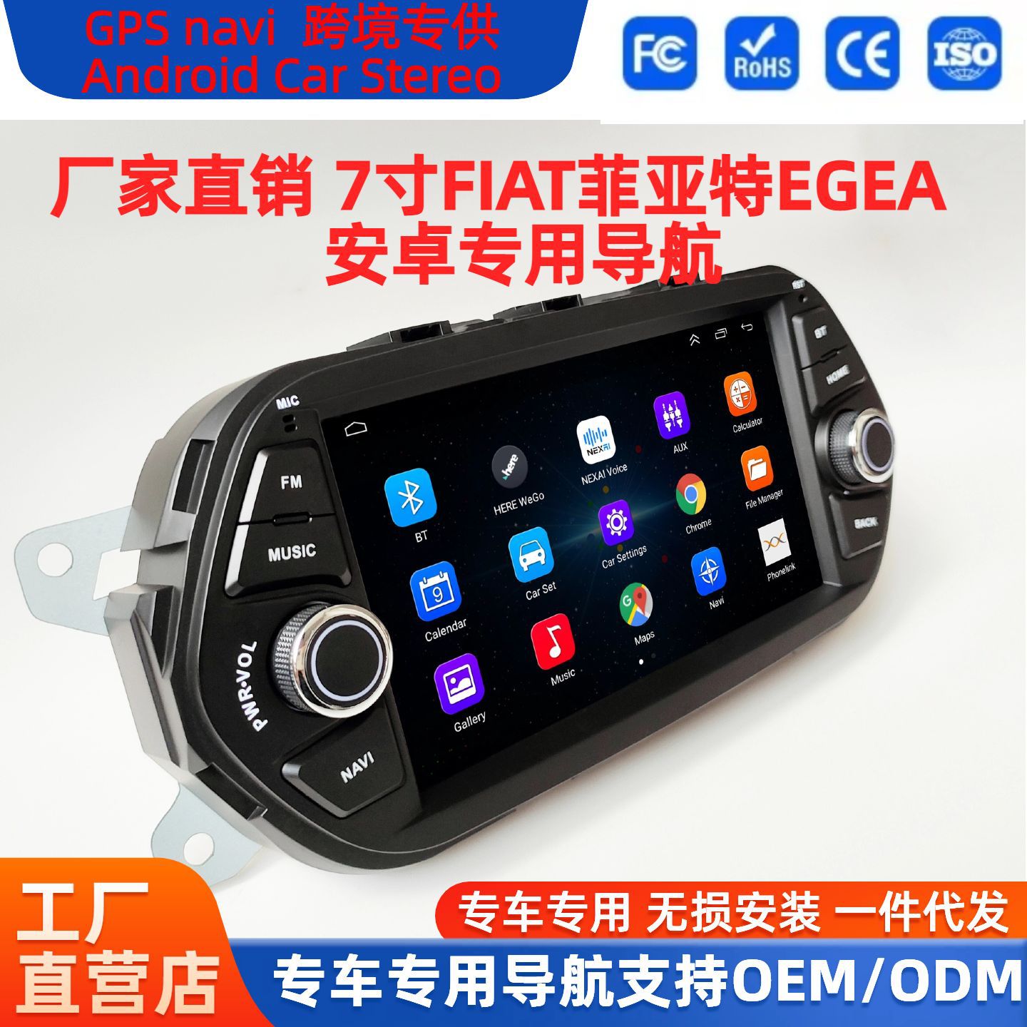 Fiat Tipo Egea 2015- 20187inch Original Car Style All-In-One Overseas Car Navigation System Carp